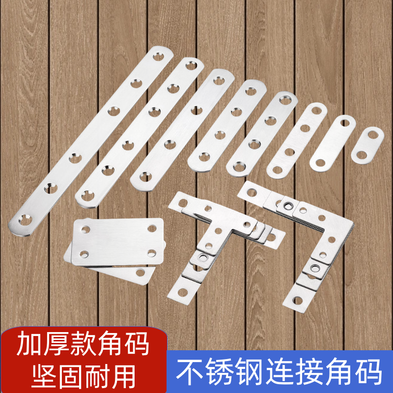 不锈钢角码90度直角固定器层板托