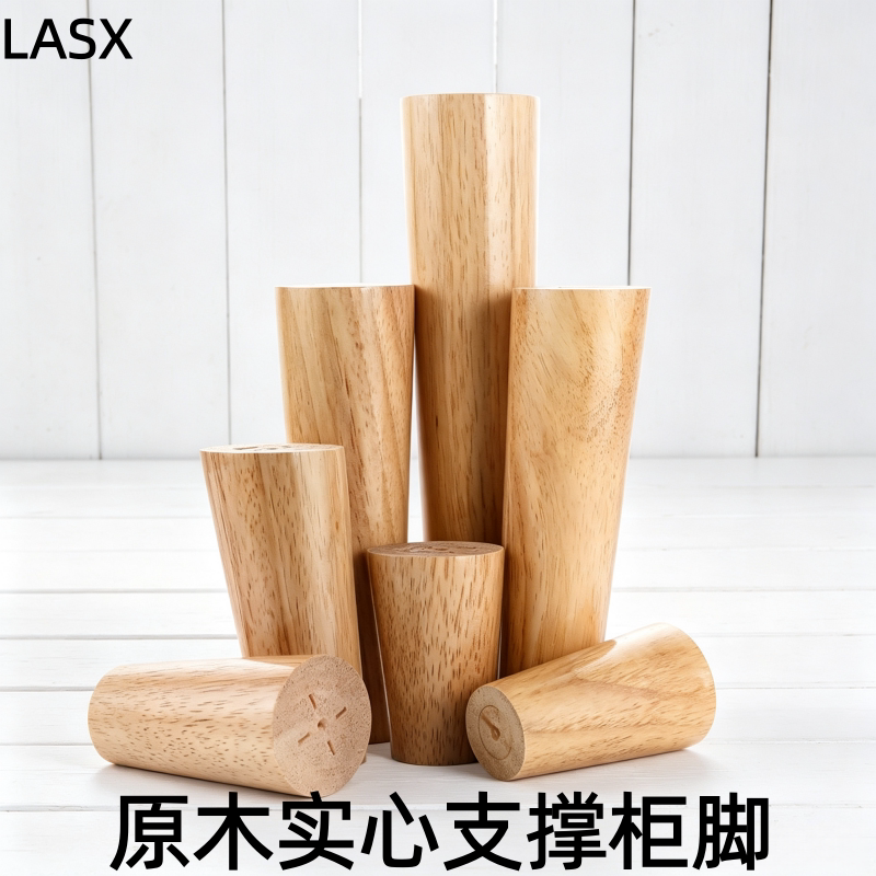 实木桌子腿台脚支架轮胎茶几支撑脚床头柜子电视柜脚沙发脚支撑腿