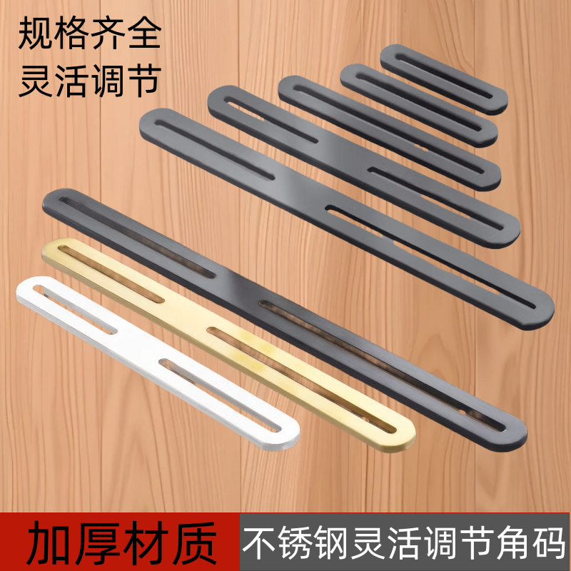 不锈钢角码长孔可调节直角90度