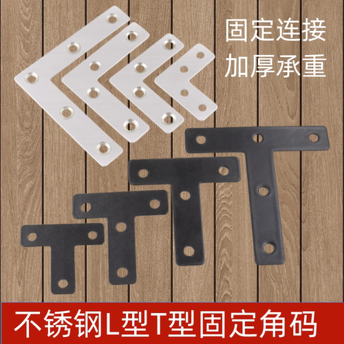 不锈钢90度直角固定器角码TL型码