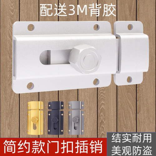 新款铝合金明插销门扣门栓卫生间