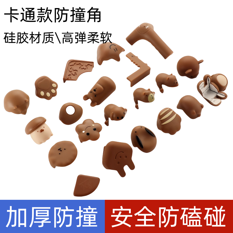 桌子可爱猫爪防撞角婴儿童软硅胶