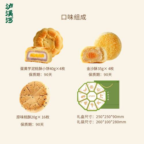 【中秋限定】泸溪河八方禧礼铁罐礼盒620g