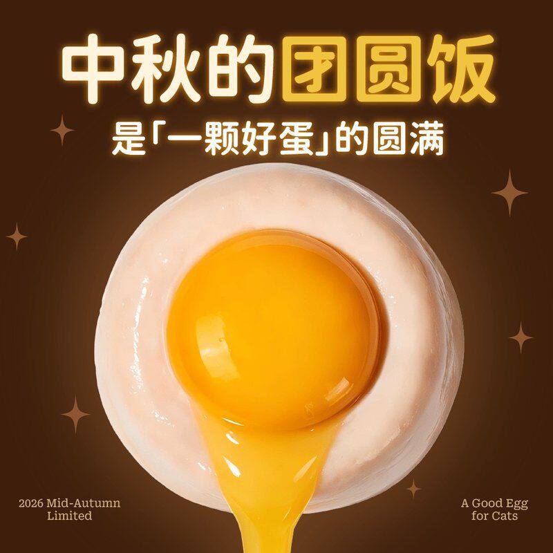 【中秋限定礼盒】尾巴生活中秋一颗好蛋鸡肉牛肉三文鱼猫主食罐视