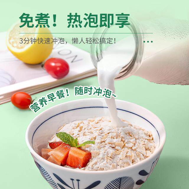 【到手一袋25包】福事多醇香加钙燕麦片营养早餐上班族饱腹代餐充