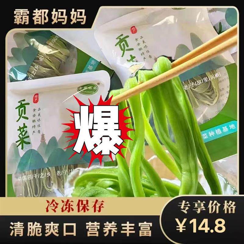 霸都妈妈精品贡菜干学生党50克2袋到手100克净重宿舍不开火蔬菜