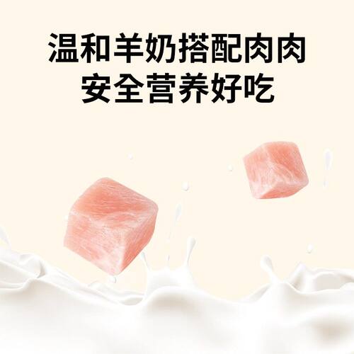 崽星舍冻干羊奶棒猫咪鸡肉补充营养羊乳吸收高蛋白猫咪狗狗零食AA