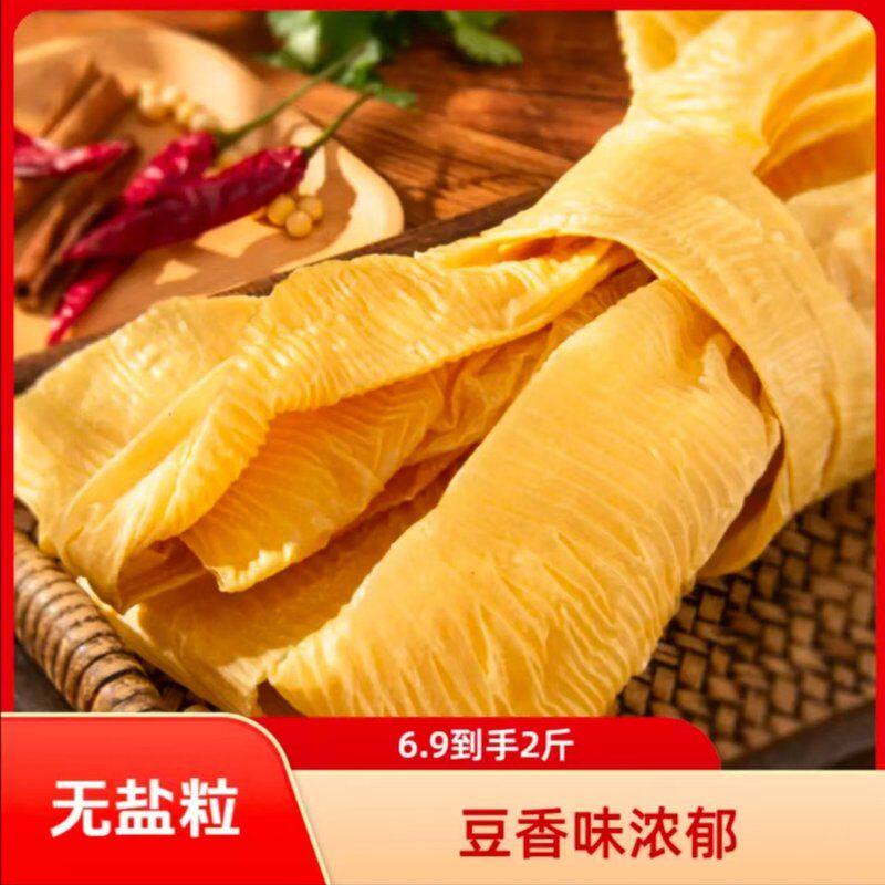 【到手2斤】老豆皮黄豆蛋白肉素肉豆制品可涮火锅M