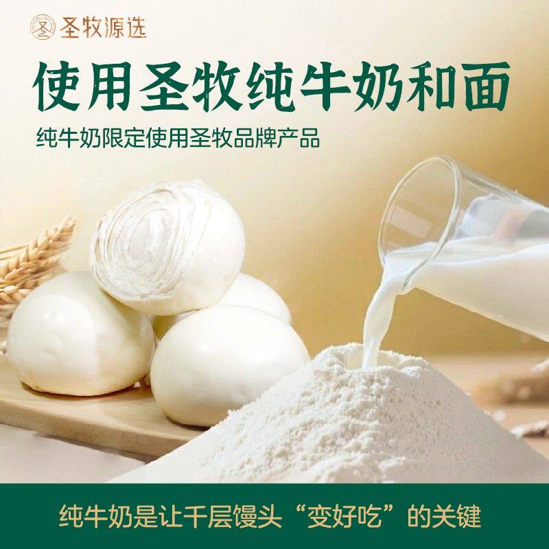 圣牧源选奶皮子千层馒头625g/袋优先京东顺丰无香精无香味 ZB
