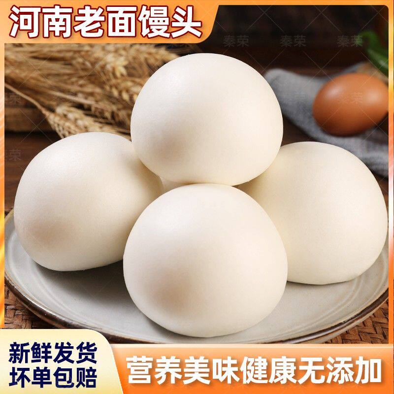 正宗河南馒头不加糖大馒头手工老面馒头圆馒头原味早餐速食代餐