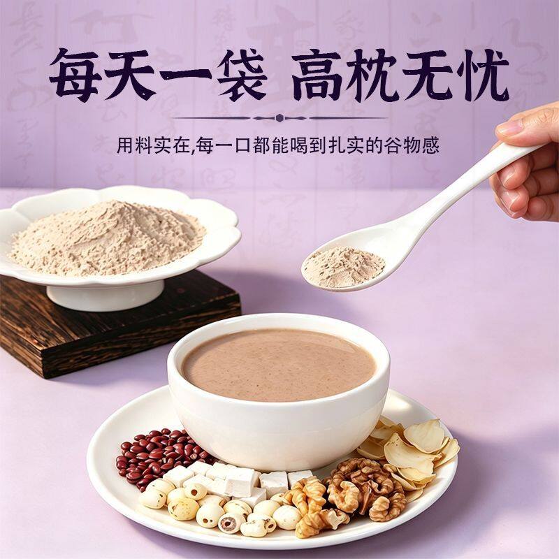 【超值家庭装】6大包-42小包 酸枣仁核桃粉谷物营养代餐粉