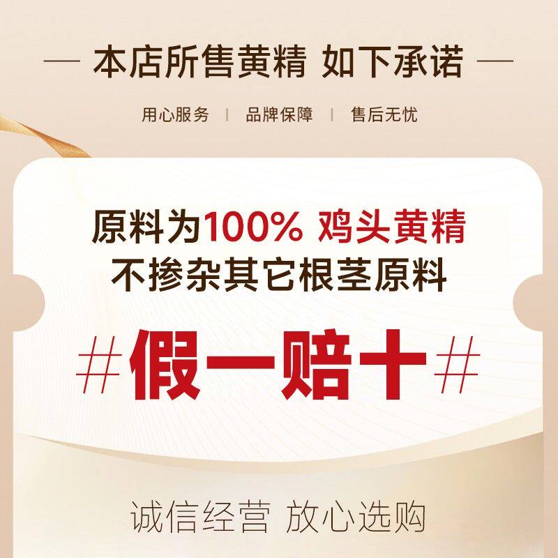 【延边新闻】长白山九制黄精 九蒸九晒黄精