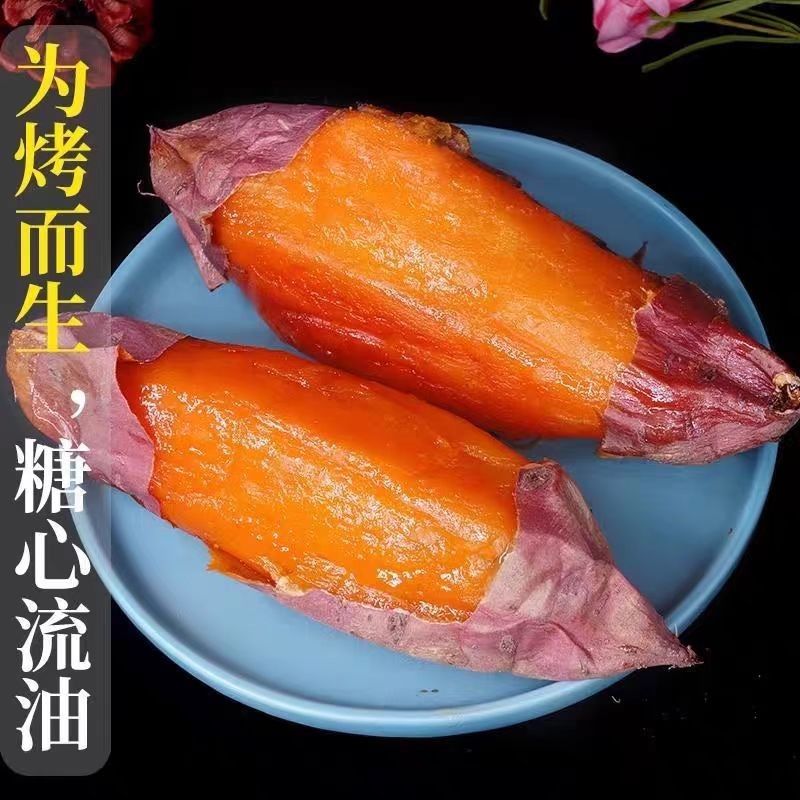 正宗烟薯新鲜发货5斤装糖心流油蜜薯美味番薯香甜红薯烤地瓜