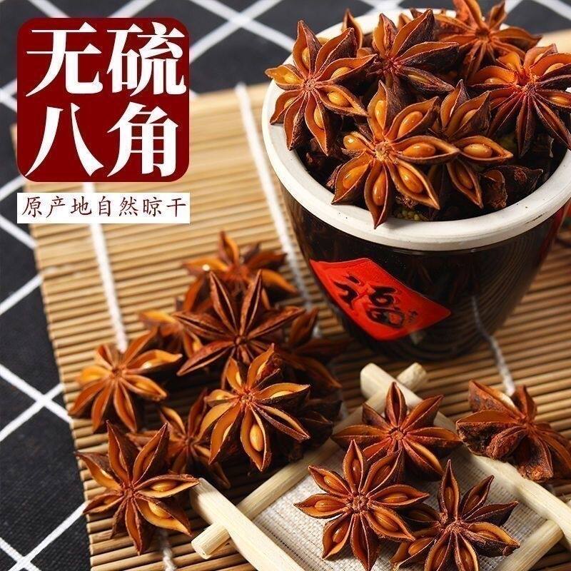 【抢一斤】正宗广西八角大料天然香料卤料家用烹饪调味 脱水蔬菜