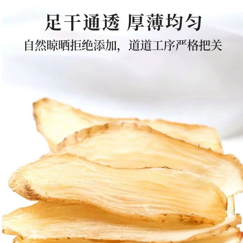 【范五孃专属】天麻片云南昭通小草坝三年生长无熏硫煲汤泡水新鲜