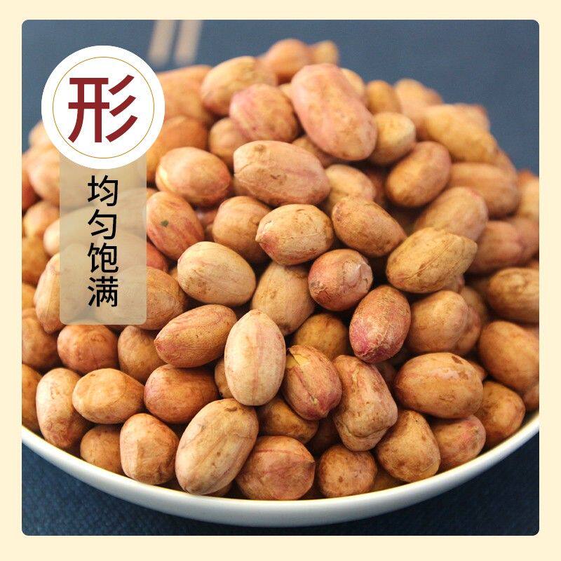 网红爆款南乳花生米酥脆饱满追剧零食小吃下酒菜特产坚果炒货