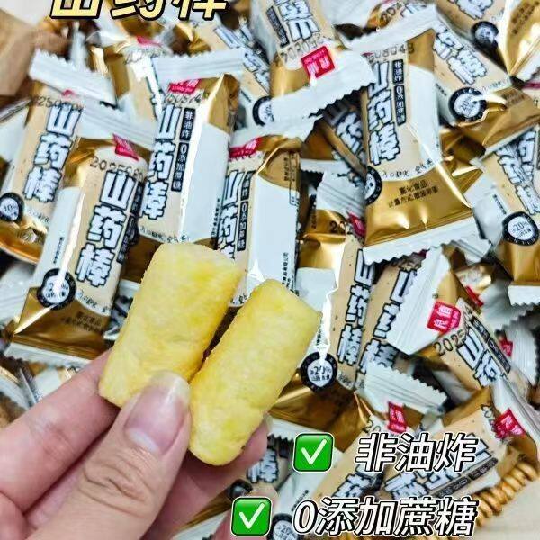 【99发100包】山药棒 非油炸烘烤型0添加蔗糖休闲下午茶小零食