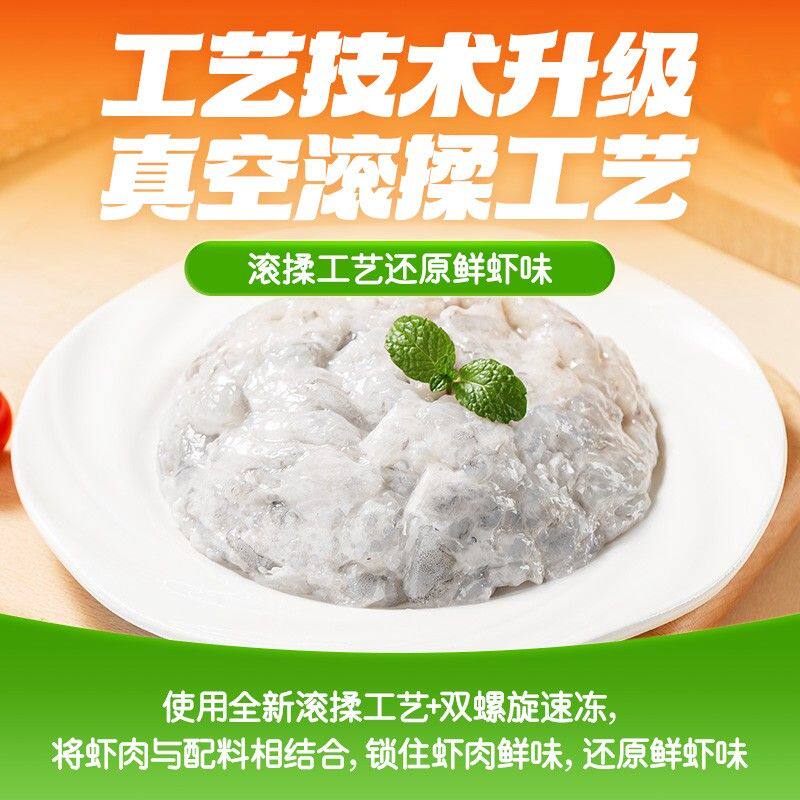海底捞95%含虾量捞派虾滑100g*8包dfzx