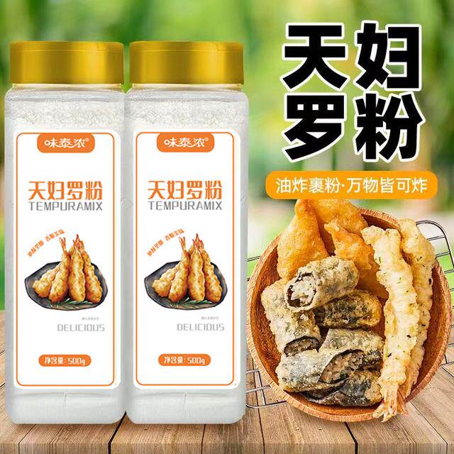 天妇罗粉炸虾懒人日式炸面包糠粉皮嫩脆炸粉小酥肉粉商用厨房调料