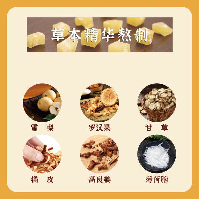 大胡小胡 百草梨膏糖纯手工正宗秋梨膏糖薄荷味润喉糖清嗓润嗓