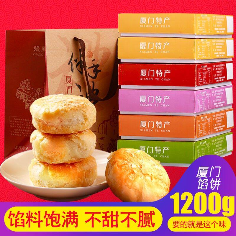张凤记厦门馅饼鼓浪屿特产酥饼老式糕点凤梨绿豆糕中秋伴手礼送礼