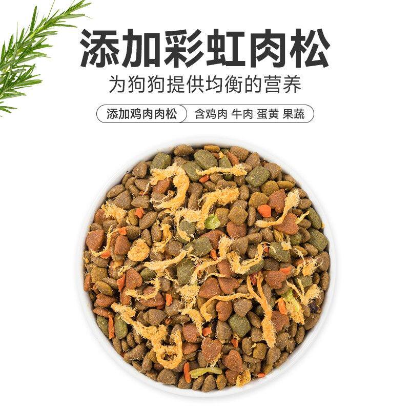 【顺丰上门】麦富迪营养森林肉松狗粮泰迪比熊小型犬专用狗粮全阶