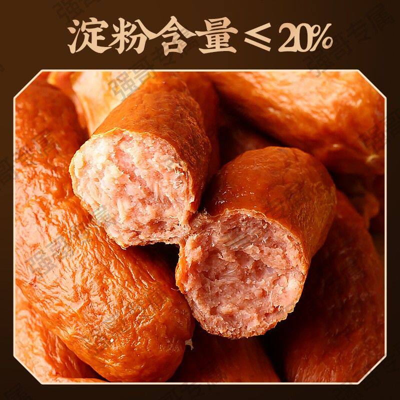 【独立包装】东北特色红肠 经典工艺果木熏烤开袋即食90g/袋20根