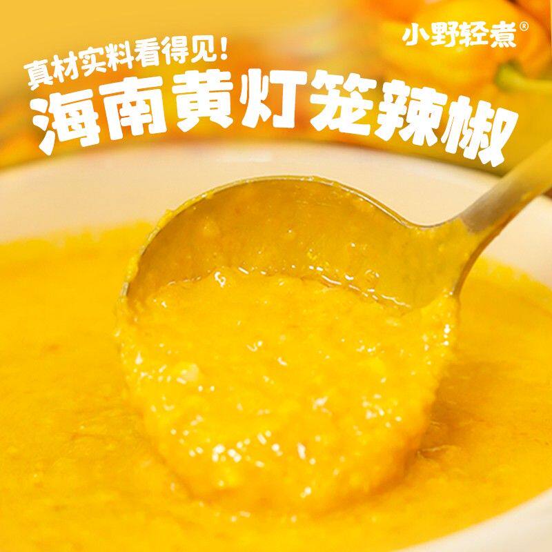 小野轻煮酸汤肥牛懒人调料100g/袋(50g*2)酸辣调料包酸汤调料包