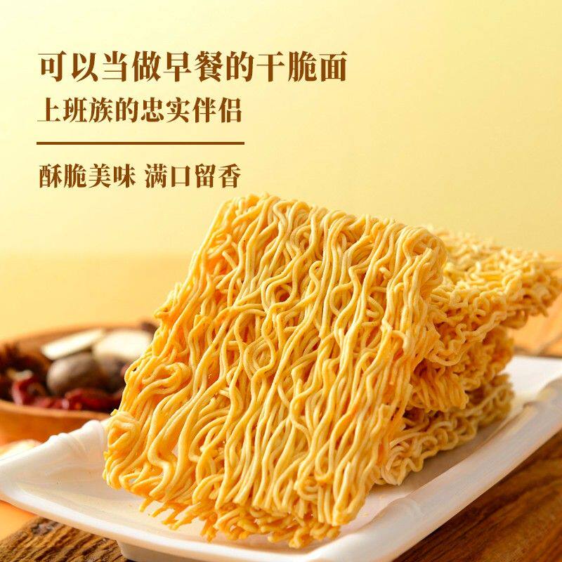 【40包】蟹黄干脆面清真方便面解馋追剧夜宵休闲办公室零食整箱充