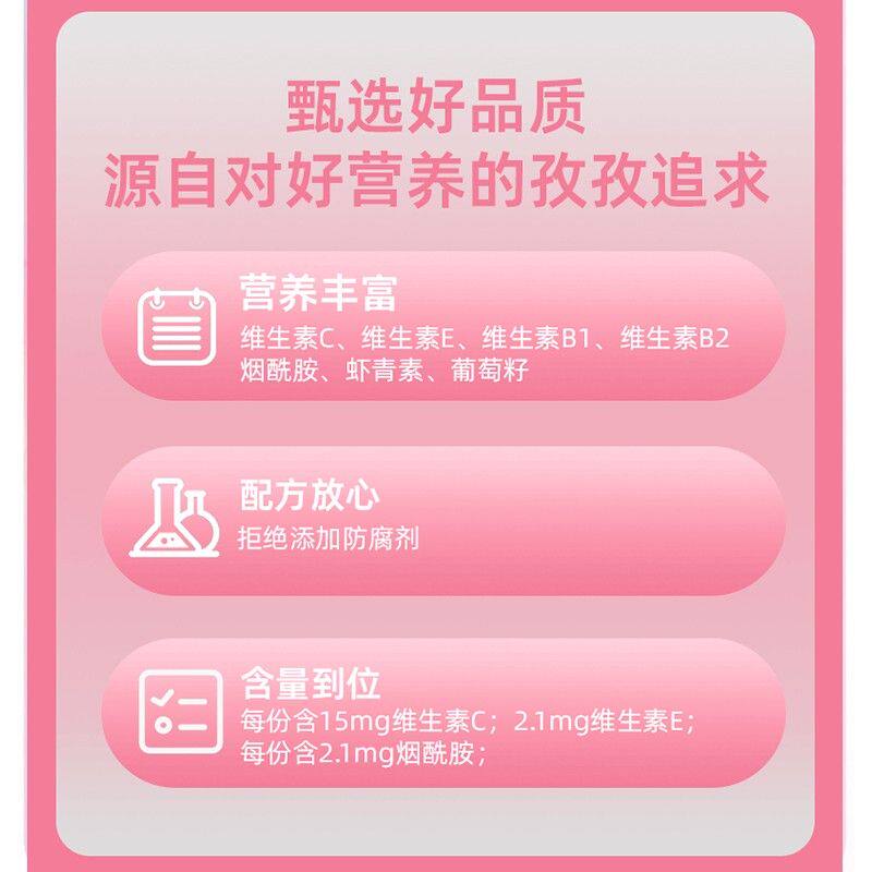 正品维生素C维生素E烟酰胺雨生红球藻葡萄籽片复合维生素