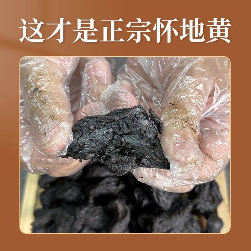 焦作直发【九蒸九制怀地黄】三年陈正宗地黄一级果1斤40多个/可试