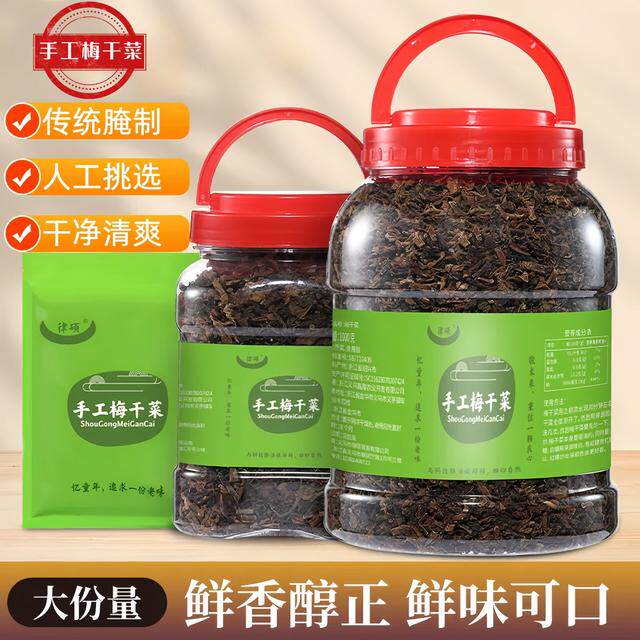 绍兴梅干菜特产瓶装中秋节农家梅干菜200克-1000克扣肉馅料