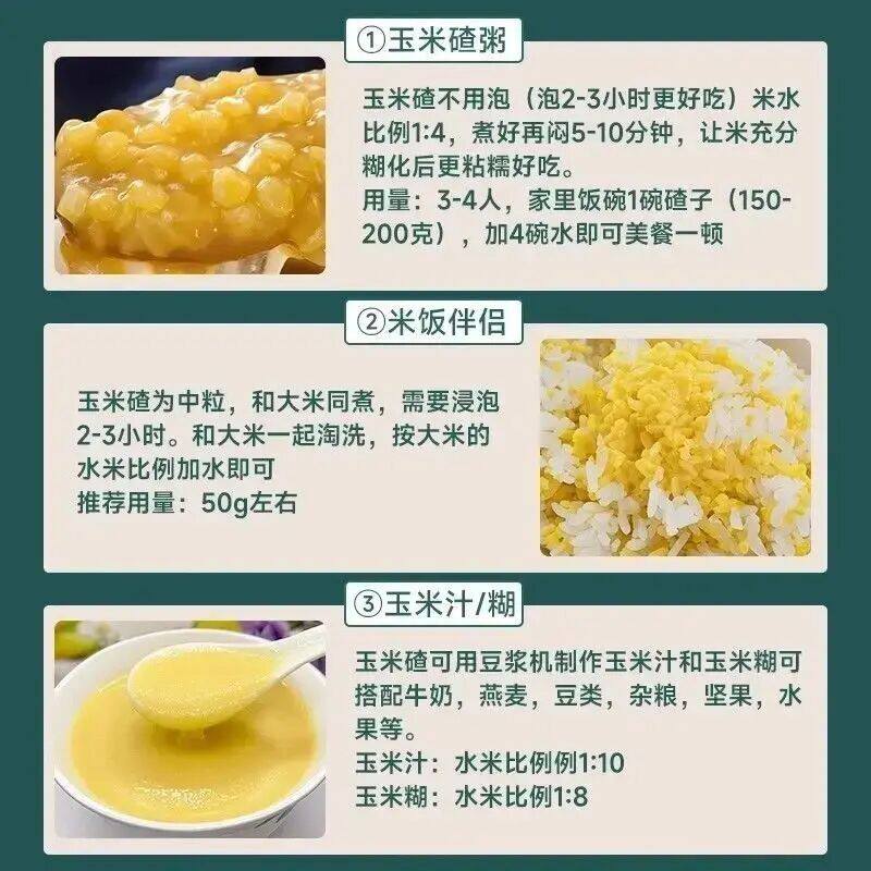 【到手5斤】香糯小玉米碴子当季新东北玉米碴子煮粥煲饭健康好早