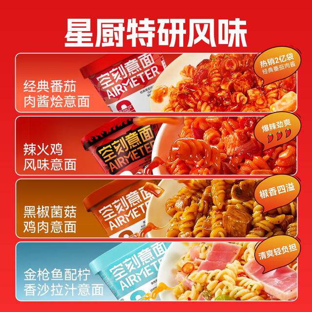 【时令蟹黄限定返场】空刻免煮冲泡意大利面4/6盒早餐速食方便面0