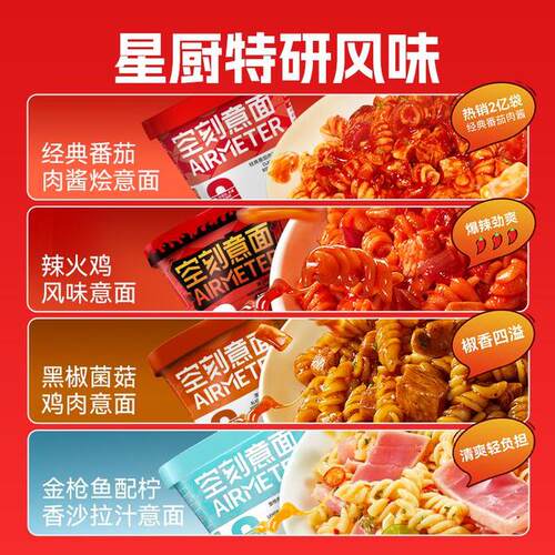 【时令蟹黄限定返场】空刻免煮冲泡意大利面4/6盒早餐速食方便面0