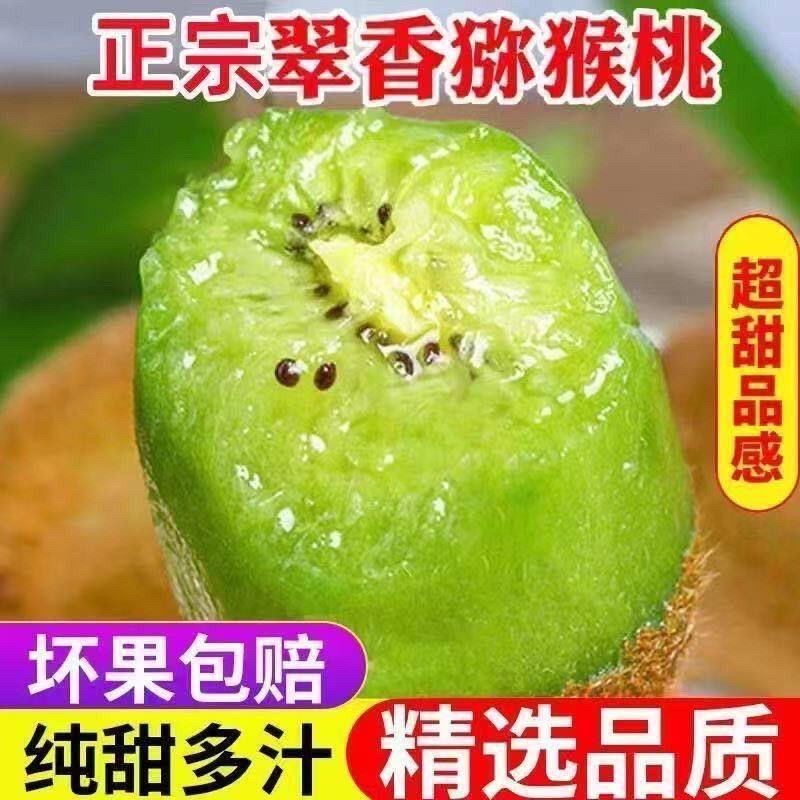 正宗西峡翠香猕猴桃香甜多汁绿心奇异果新鲜应季时令水果应季整箱