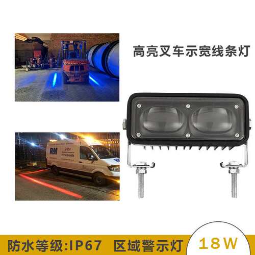 直线倒车区域线条限位警示灯 LED装载机货车示宽叉车一字边界灯