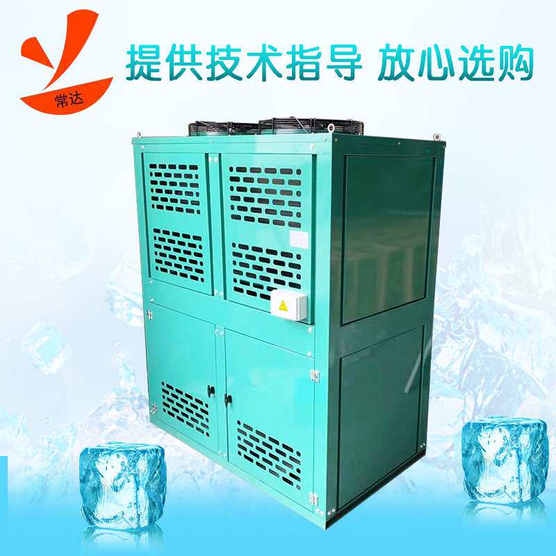厂家直销V型箱式风冷冷凝器 工业冷库低温制冷设备压缩机组