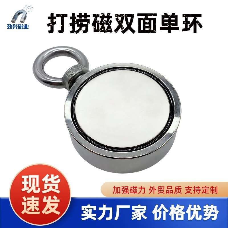 钕铁硼D60双面单环磁性打捞磁铁深海强磁强磁吸铁磁力