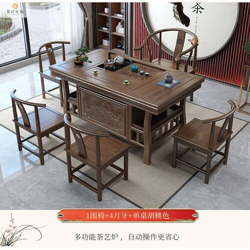 新中式实木茶桌茶台办公室茶几高档带盖阳台泡茶桌椅组合套装一体