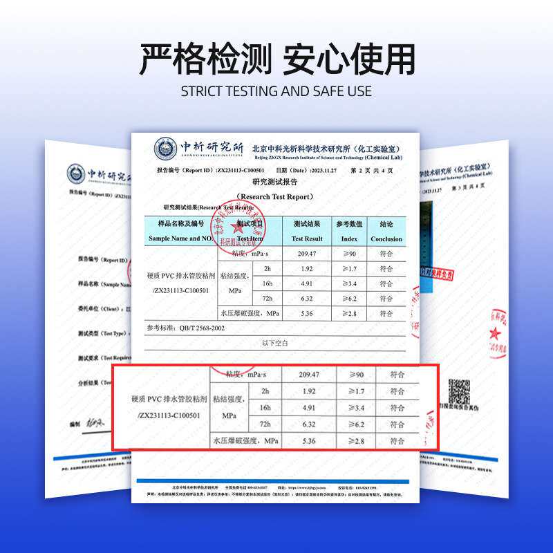 PVC排水管下水管道管件专用塑料电工管穿线管粘胶剂pvc胶水高粘度