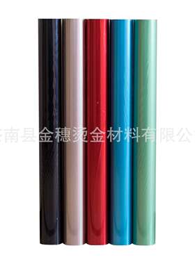 金穗 电化铝 烫金纸 烫金箔 烫金材料 亚黑系列  厂家直销