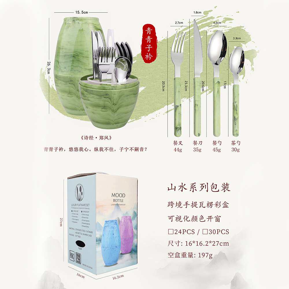 L 中国风餐具套装 餐叉餐勺甜品勺筷子中式禅意家居创意餐具24PCS