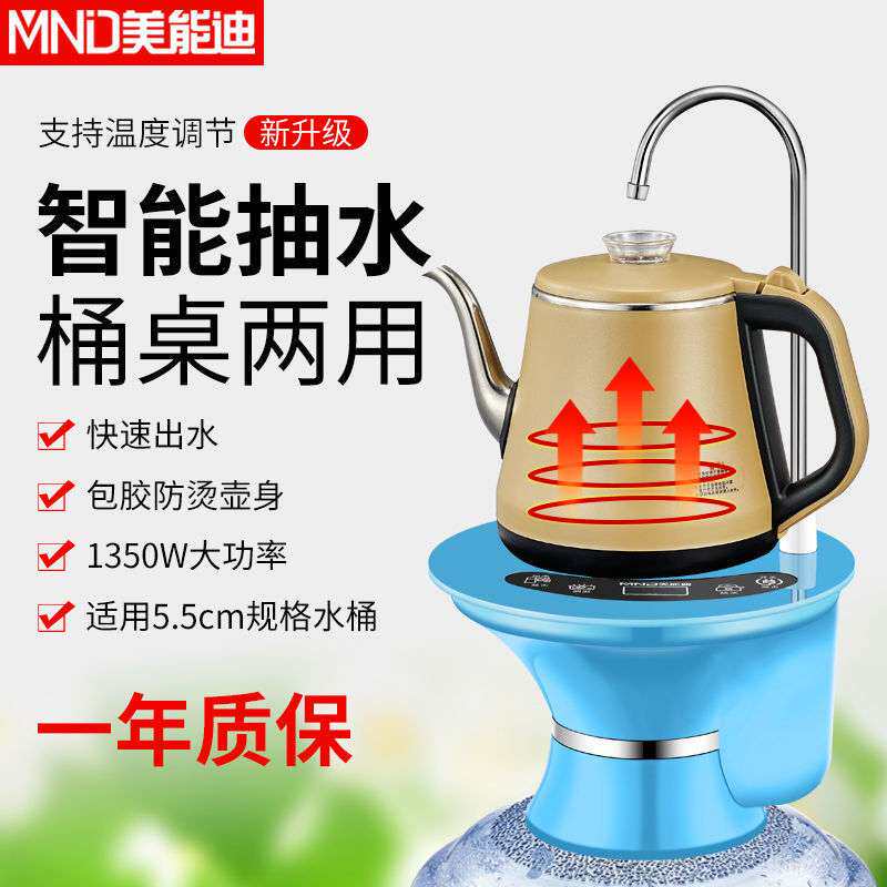 自动上水家用电动抽水器桶装水智能可加热两用热水壶纯净水烧