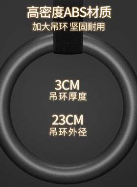 圆形吊环健身家用单杠引体向上室内体操训练成人运动拉伸吊绳拉环