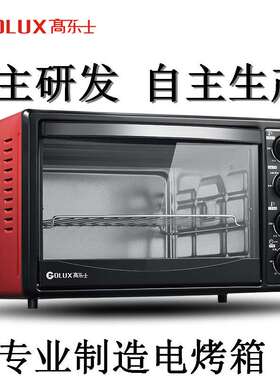 中山家电25/27升大容量家用电烤箱 烘焙低温发酵烤箱 定 制