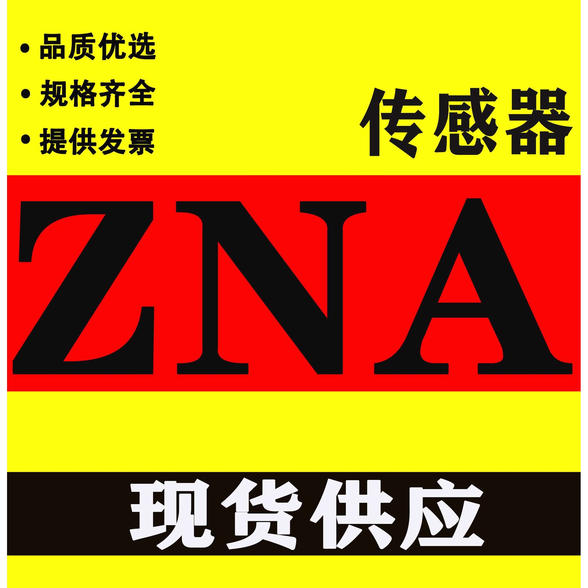 现货J0218-5ZNA JO218-5ZNA -J0218-8ZNA JO218-8ZNA纺织接近开关