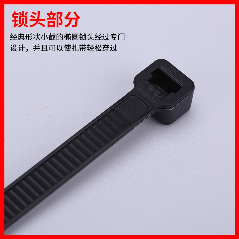 自锁式尼龙扎带塑料扎丝捆绑束线带绳大号强力加厚型固定铅封添翼
