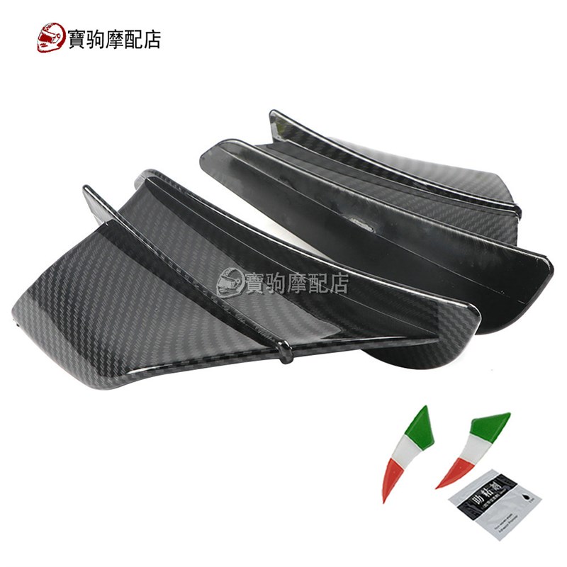 适用阿普利亚GPR150/250 tSRMAX250 凯越321RR R 改装侧边翼定风