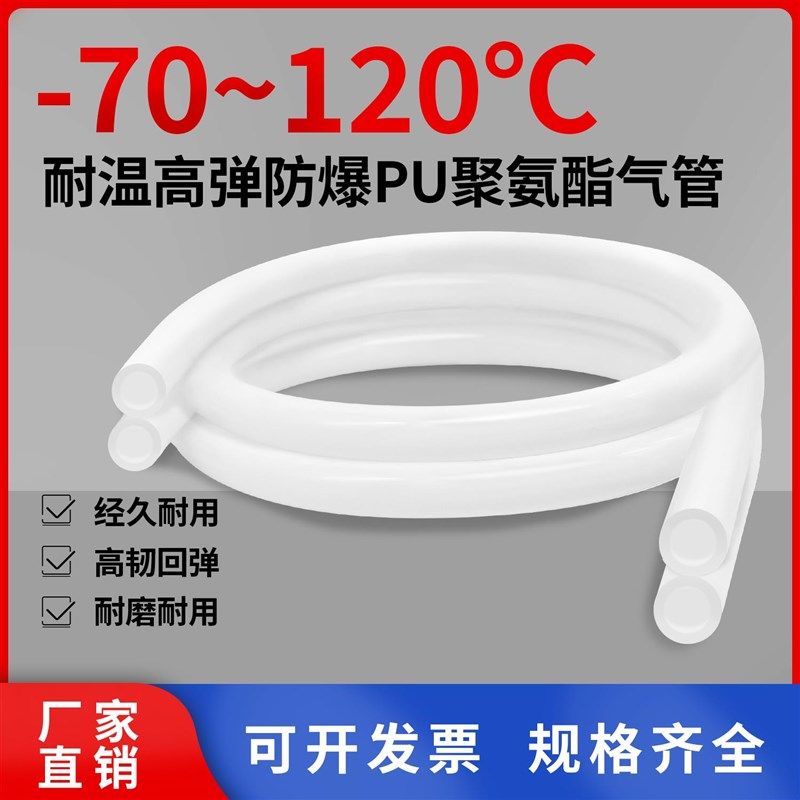PU白色耐高温120度不变形气管10mm柔软水模具气囊高温联接管阳光